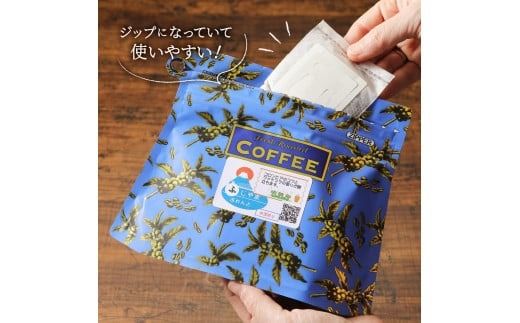 富士山麓ぶれんど　ドリップバッグ コーヒー ３種 / ４種セット 　珈琲 ドリップコーヒー ブレンドコーヒー コーヒーセット コーヒー 富士山麓ぶれんど 山梨 富士吉田