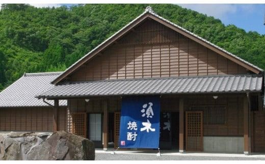 【プレミアム焼酎】手作り本格焼酎3種飲み比べセット