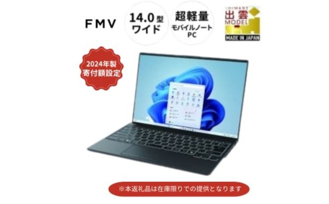 ノートパソコン 富士通  LIFEBOOK WU2/J3  Windows11 Intel Core Ultra 5 125U メモリ16GB 約512GB SSD Office有り 322032_CK109