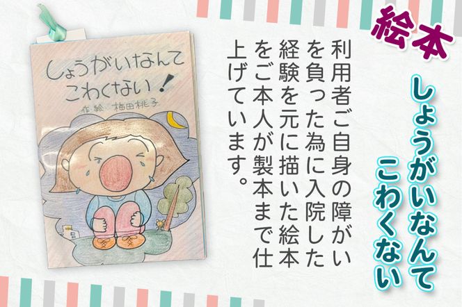 スプラウトセット (2)｜ハンドメイド 手作り雑貨 バッグ サコッシュ 絵本 [2437]