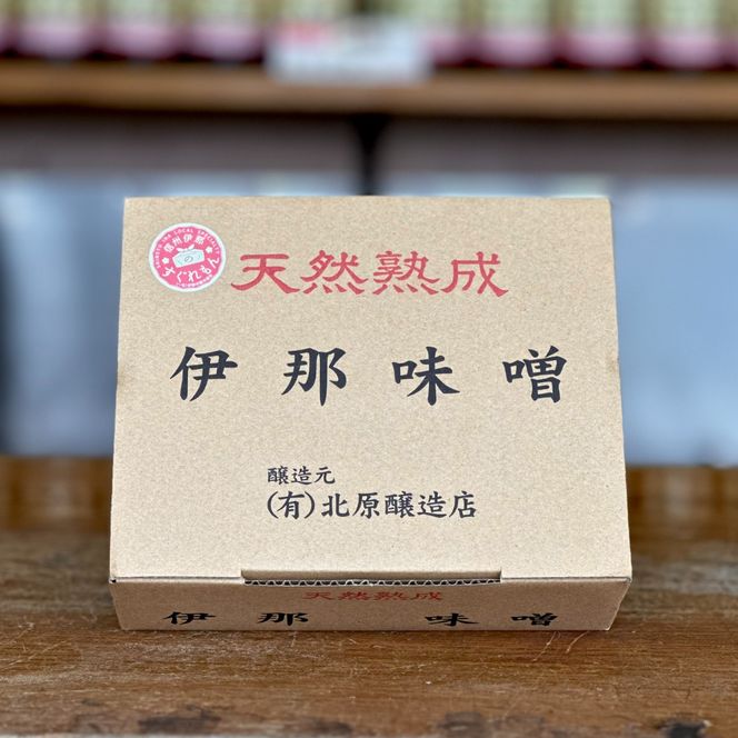 極上味噌 1kg箱｜みそ 大豆 米 調味料 信州伊那産 極上味噌 味噌 ミソ 国産 長野県産 信州産 コク【008-52】
