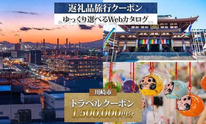 y_ސ쌧szsォIׂ闷sN[|1,500,000~h 141305_MY06