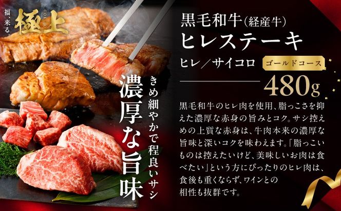 mrzZ029 極上福袋 定期便 ゴールドコース 全2回【5種 食べ比べ 牛肉 ステーキ 牛タン 焼肉 しゃぶしゃぶ すき焼き 氷温熟成×極味付け 毎月配送コース】