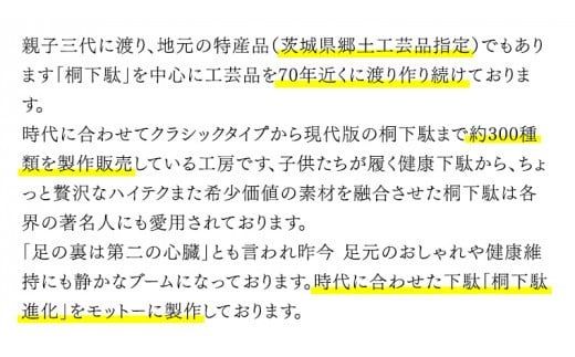 【 桐下駄 】 高級 本柾下駄 ( 男性用 ) 下駄 げた ゲタ 履物 靴 くつ [BL005ci]