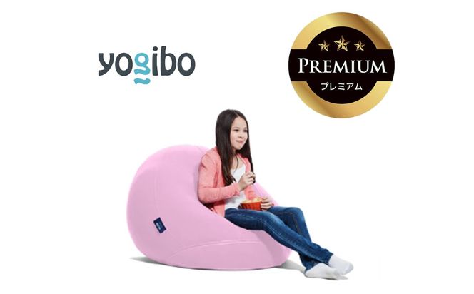 Yogibo Drop Premium（ヨギボー ドロップ プレミアム）＜ラベンダー＞【ビーズクッション ビーズ 座椅子 椅子 クッション ビーズソファー ビーズソファ 新生活 プレゼント インテリア 家具 ベッド ゲーム】-[G763-16]