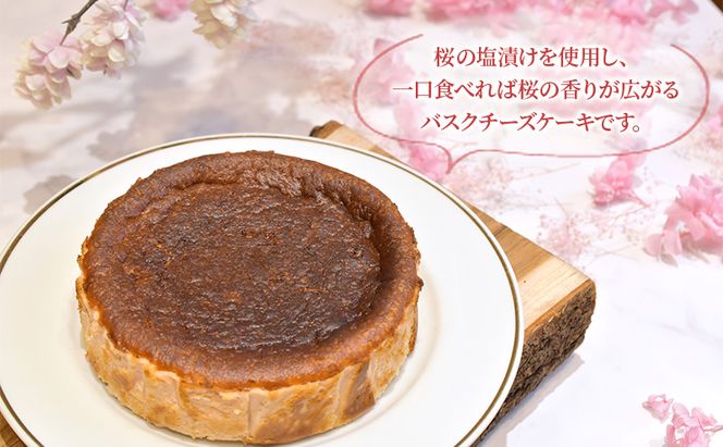 桜のバスクチーズケーキ 5号サイズ お菓子 菓子 桜風味 季節限定  洋菓子 桜の名所 大河原町