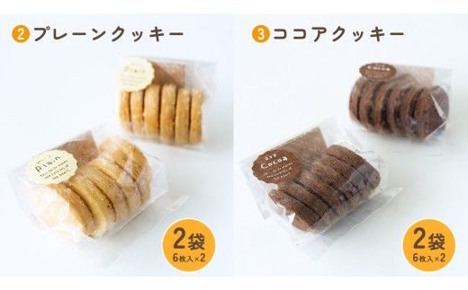 クッキー 5種 詰め合わせ 計52枚 お菓子 おやつ 焼き菓子 セット 小分け 小袋 スイーツ プレーン ココア コーヒー チーズ メープル 障がい者就労支援 [ET004us]