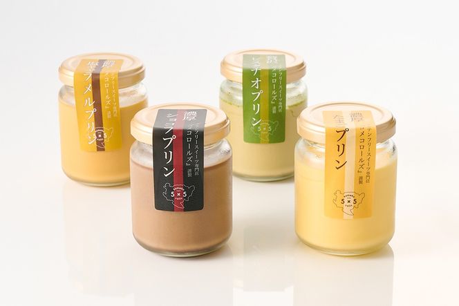 「プリン県さが」のわくわくプリン定期便〈5回定期便〉【ぷりん県さが SAGA おひさまプリン 人妻プリン いちごミルクプリン はちみつプリン 濃厚プリン たまご ショコラ ピスタチオ キャラメル】(H996P119)