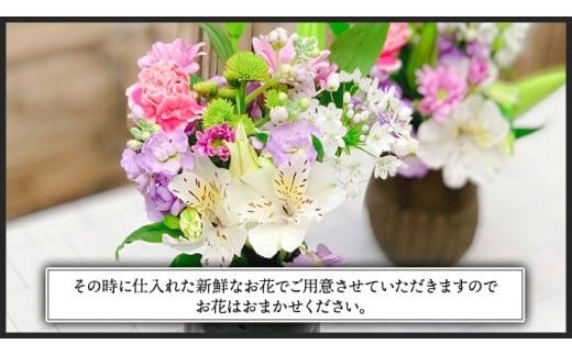 季節のお花で束ねる仏花ミニ 花 花束 仏花 生花 お供え 【 定期便 も選べる】 6回 12回 [CT023ci00]