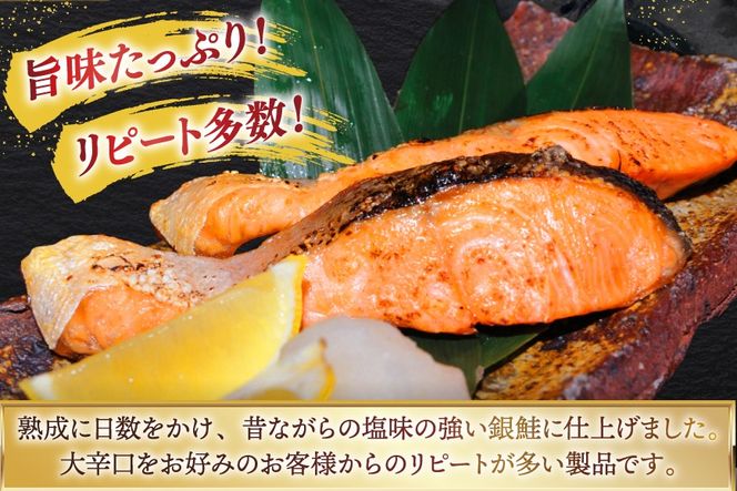 銀鮭 銀乃すけ 寒風干し 大辛口 厚切り 約100g ×1切入 合計16P [行場商店 宮城県 南三陸町 m304bir900000] 魚 魚介類 サーモン 銀鮭 塩銀鮭 シャケ 切り身 さけ サケ 国産 小分け 個包装 冷凍