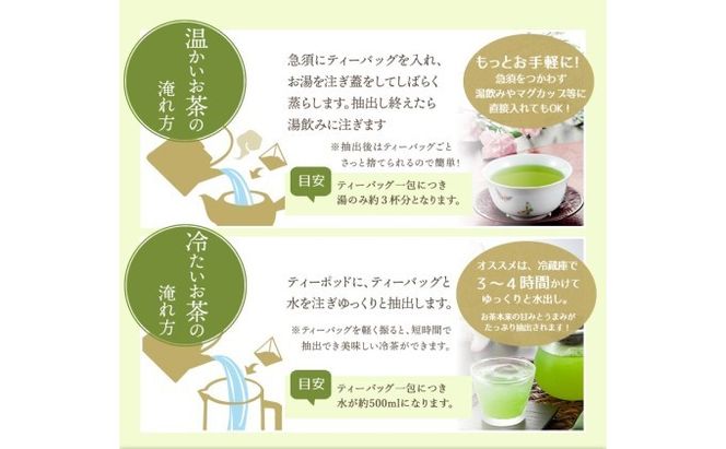 八女茶 玉露 ティーバッグ（50パック） お茶 緑茶 