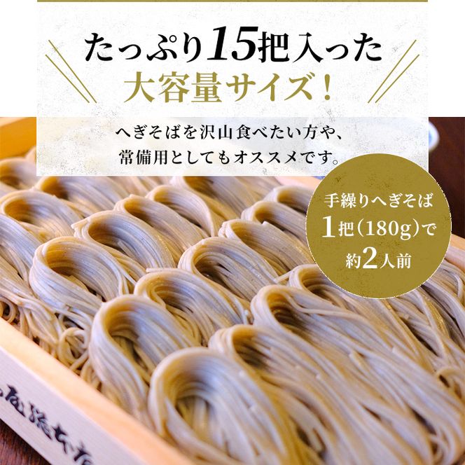 小嶋屋総本店 最高級乾麺魚沼手繰りそば15把 段ボールパッケージ 麺類 蕎麦 へぎそば 