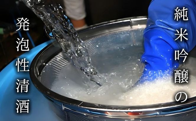 AF084 井出醸造店　スパークリング北麓　720ｍｌ