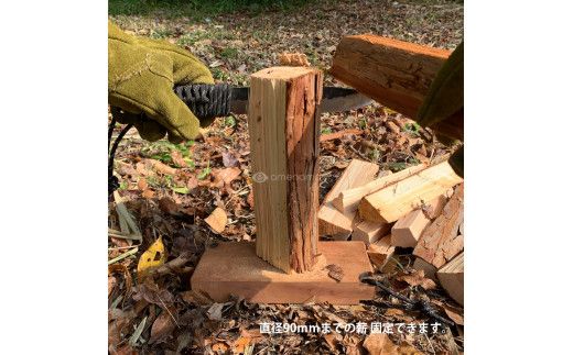 Woodstand solo 欅　天然堅木で作る携帯薪割台