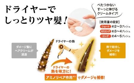 【2本入】 リシリッチ 利尻ヘアクリーム 糸島市 / 株式会社ピュール ヘアケア トリートメント[AZA141] ヘアクリーム 乾燥 パサつき ごわつき 無添加 ノンシリコン ツヤ 潤い