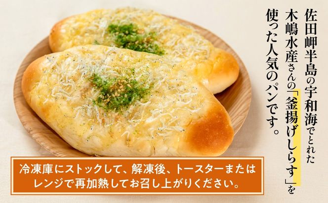 木嶋さんちのしらすパン　10個入り IKTK008