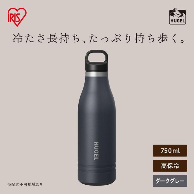 HUGEL 真空断熱マグボトル 750ml HSB-750 チャコールグレー