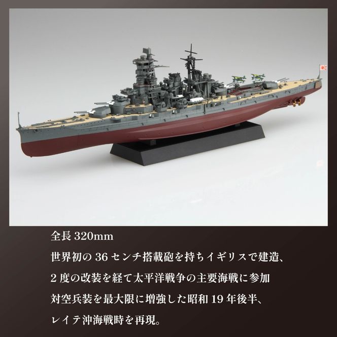 1/700 艦NEXT7 日本海軍戦艦 金剛 1セット 模型 ホビー プラキット おもちゃ 玩具 軍艦 乗り物 造形 プラスチック フジミ フジミ模型 静岡県 藤枝市