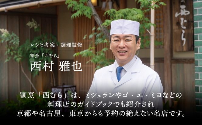 ミシュラン二つ星割烹「西むら」の直伝メニュー 旨焼魚（うまやきざかな）西京味噌味・銀鱈（ぎんだら） 約65g×2切入 1パック　丸栄水産株式会社