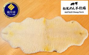 松尾めん羊牧場産　ラムムートン　フリース2匹物