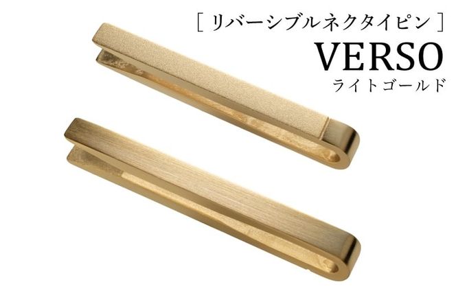 G3316 【スピード発送】VERSO リバーシブルネクタイピン ライトゴールド【シンプル フォーマル 仕事 ファッション 小物 日用品 雑貨】