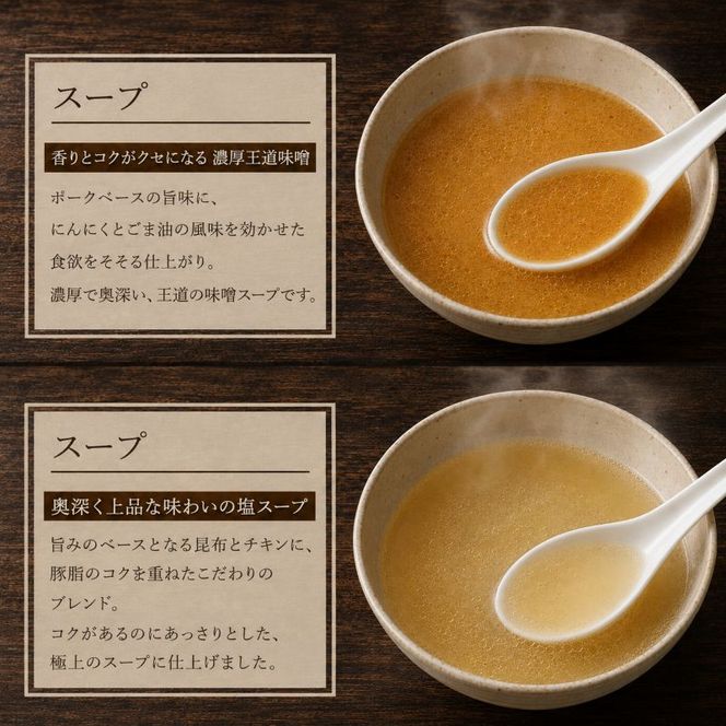 北海道ラーメン4種 食べ比べセット 各1食 × 計4食 〈 札幌味噌・函館塩・旭川醤油・帆立風味塩 〉 【 月形町産ゆめちから100%使用 】北海道 ラーメン 熟成乾燥麺 インスタント 乾麺 即席麺 拉麺 保存食 味噌 醤油 塩 月形町