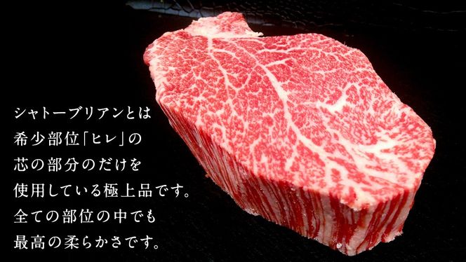 【 常陸牛 】 シャトーブリアン  (選べる内容量 400g / 600g / 800g / 1kg ) (茨城県共通返礼品)  ステーキ ヒレ 和牛 牛肉 高級 希少部位 極厚カット ひたち牛 シャトブリ A4 高級肉 ギフト ブランド牛 国産 お取り寄せ 黒毛和牛 お祝い ステーキ肉 コンペ ヒレ肉の中心 ふるさと納税 [BX138-NT]