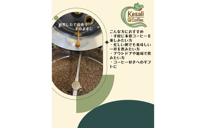 Kesaliドリップバッグコーヒー20個セット 372013_MG003