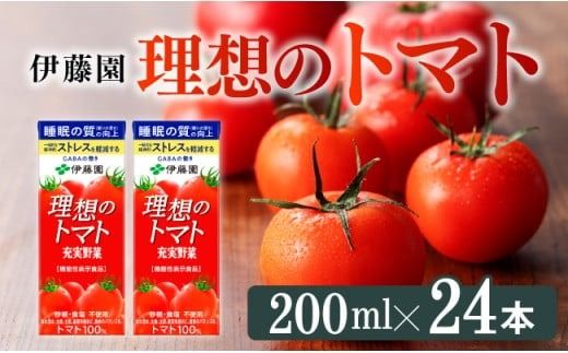 機能性表示食品 理想のトマト(紙パック)200ml×24本[ 飲料類 野菜ジュース 野菜 ジュース とまと 飲みもの] [E7362]