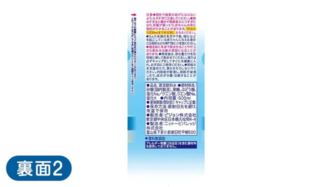 【 ピジョン 】 ミネラルアクア 500ml×24本 ペットボトル飲料 赤ちゃん 赤ちゃん用品 ベビー ベビー用品 ベビーグッズ 乳児 ベビー飲料 飲料 ペットボトル ジュース イオン飲料 お出かけ 飲み物 セット 水分補給 お水 あかちゃん キッズ 防災 ローリングストック 災害 備蓄