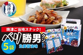 a05-015d　バリ勝男クン。お土産　KA-3
