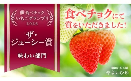 【 先行予約 】いちご 3種 食べ比べセット（4パック×1箱)【 2027年1月から発送開始 】  （常陸太田市 共通返礼品 ) 約 260g × 4パック いばらキッス ひたち姫 やよいひめ から 厳選して お届け 数量限定 果物 くだもの フルーツ 苺 イチゴ 期間限定