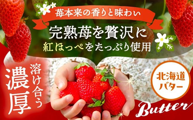 いちごバター 3本セット 果物 フルーツ 紅ほっぺ 愛西市 / くぼ苺農園 【配達不可：離島】[AECJ023]