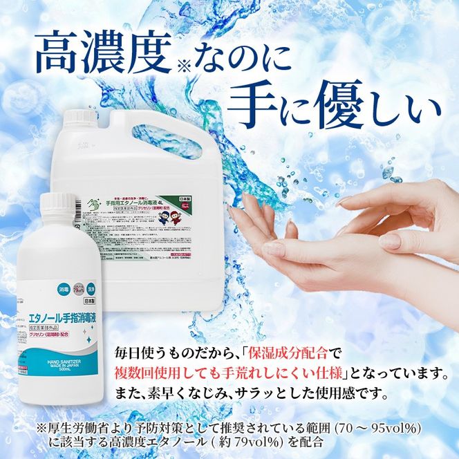 手指・皮膚の洗浄・消毒用 アルコール消毒液 4L×3個セット【cgiy0002】