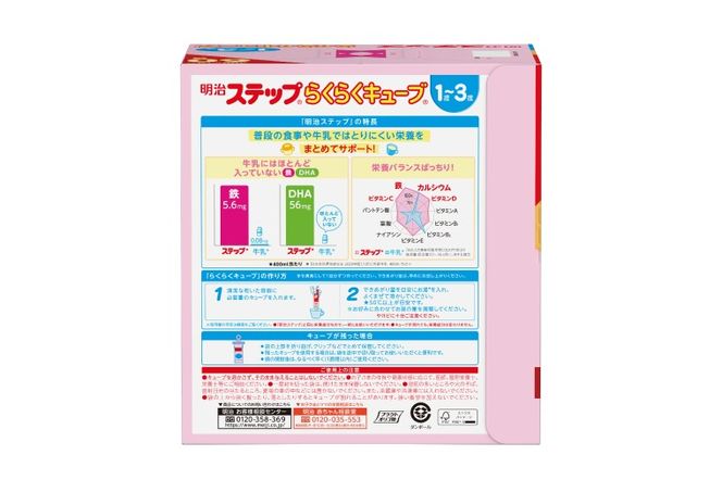 明治　らくらくキューブ　ステップ　ほほえみ　120袋セット ◇明治 ほほえみ らくらくキューブ 27g×60袋入 : サンドラッグe