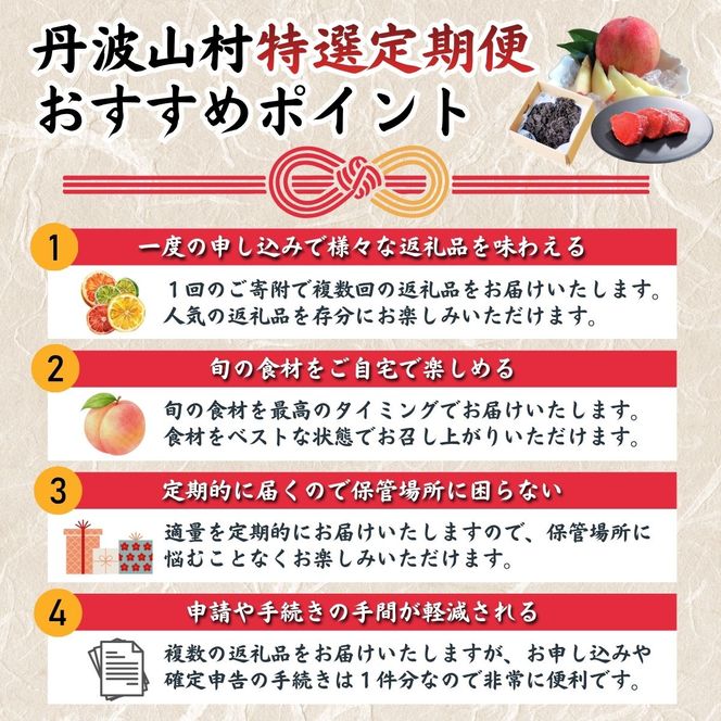 【特選定期便】桃 馬刺し 舞茸 旨味を極めた至高の定期便【全3回】 朝もぎ直送 山梨県産桃 白鳳 2kg 桃 モモ 甲州馬刺し 国産 ロース 原木舞茸 きのこ 贈り物 贈答品 ギフト 送料無料【tab0246】