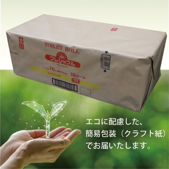 コアレックス　トイレットロール　シングル　108ロール（18ロール入×6袋） 【kw0088-0002】