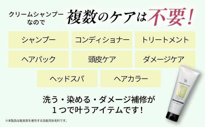 【色が選べる】【10本入】リシリアフレル ワンステップ カラークリームシャンプー 糸島市 / 株式会社ピュール[AZA257] ヘアケア カラーケア ダメージケア うねり パサつき 紫外線対策 ツヤ