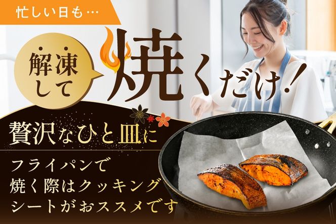 北海道産 真鱈徳川味噌漬け800g（200g×4）【BS0000029】