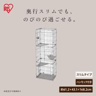 広々スリムキャットケージ HSCCー641 ライトグレー