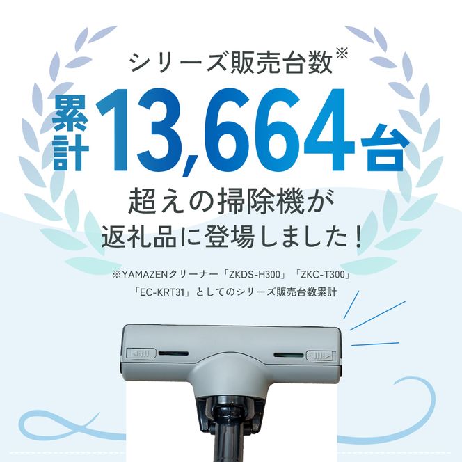 クリーナー YAMAZEN 山善 紙パック式掃除機 手元スイッチあり ZKDS-T300(H) 掃除機 軽量 スリム 家電 電化製品 掃除 清掃 加西市 兵庫県