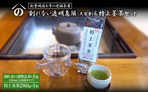 K2621 【創業明治七年 老舗茶屋謹製】 割れない 透明 大急須 520ml & 特上茎茶 280g×1袋 セット 大容量