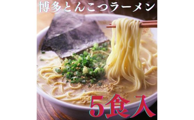 【博多辛子明太子の島本】希少国産卵・辛子明太子切れ子100ｇ・博多とんこつラーメン5食入《築上町》【株式会社島本食品】[ABCR055]