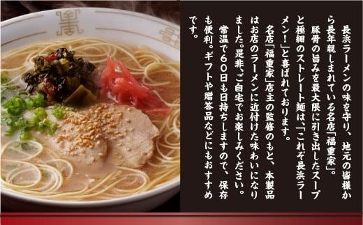 ラーメン 博多 長浜 福重家ラーメン 10人前 辛子高菜 付き [フーデリジェンス 福岡県 宇美町 um40azo980001] 高菜 ラーメンセット らーめん 豚骨ラーメン