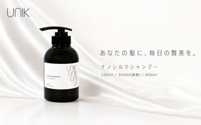 【UNIK】ナノシルクシャンプー(400ml)業界初"シルクナノファイバー"配合　GM00003