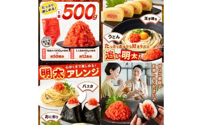 【A5-537】辛子明太子ばらこ業務用パウチ 1kg(500g×2袋)