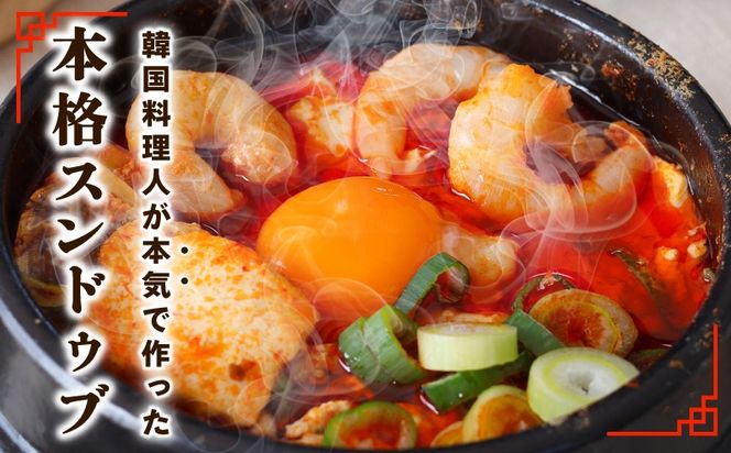 G3995 【定期便】旨みのレベルが違う。無添加の海鮮スンドゥブ（2人前）全6回【本場 純豆腐 韓国 海鮮 スープ 惣菜 人気 韓国料理】