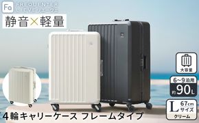 スーツケース FREQUENTER LIEVE リエーヴェ 4輪キャリー フレーム型 67cm (1-531)・クリーム / 軽量 静か 走行音 高い剛性 頑丈 TAS ダイヤル式 ワンタッチ開閉 タイヤ交換 機材 精密機器 フリクエンター エンドー鞄株式会社