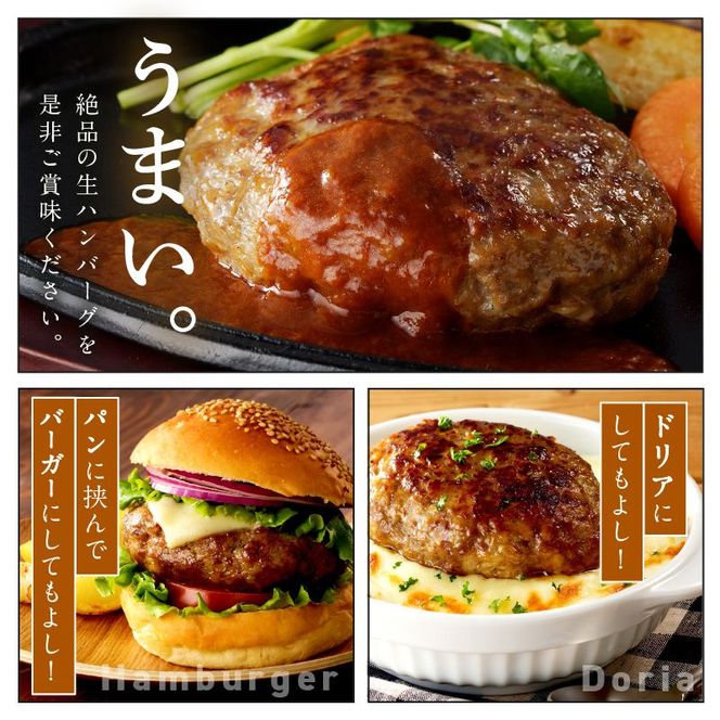 【食べ応えたっぷり！】自家製生ハンバーグ200g×6個《 惣菜 ハンバーグ 肉 小分け 簡単調理 冷凍 自家製 牛ミンチ 》【2401I09916】