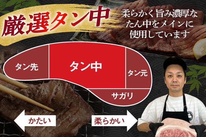 牛たん 杜の都 仙台 名物 牛タン 塩味 450g [佐藤精肉店 宮城県 気仙沼市 20566255] 牛タン 肉 牛肉 精肉 牛タン塩 牛たん塩 冷凍 牛タン 焼肉 BBQ アウトドア 牛タン バーベキュー タン 牛たん